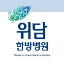 위담 이미지