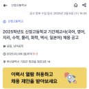 부산신정고등학교 이미지