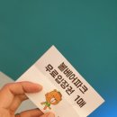 아까비당구장 이미지