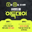 득템이득