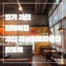 펀비어킹 과천 지식정보타운점 이미지