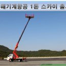 (주)동해기계항공 Daum카페