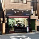 짤방커트