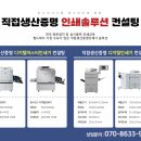 경기인쇄사 이미지