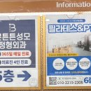 평택 고덕 교정운동:) 본튼튼x메디탑 필라테스&amp;PT 후기