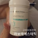 라보떼 | 구리 민감성피부관리 문제성 피부케어 라보떼에스테틱 후기