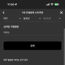 다이소대구세천지구점 이미지