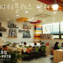 블럭파티플러스 이미지