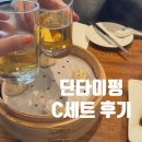 신성하우스 | 대만 샤오룽바오 &#39;딘타이펑 신성점&#39; 비빔만두 포함된 C세트 꼭 드세요