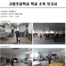 고림초 놀이터 이미지