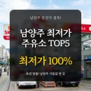 현대오일뱅크㈜직영 강변셀프주유소 | 경기 남양주시 최저가 주유소 TOP 5