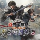 (주)코에이테크모코리아 이미지