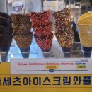 아이스크림세상 이미지