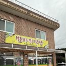 범바위식당 이미지