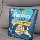 다복슈퍼 | 꿀잠자는 팸퍼스 밤기저귀 추천 통잠팬티 사이즈 추천 후기