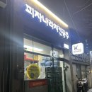 피자나라치킨공주🧸🤎 내돈내산 피자 치킨 피자나라치킨공주정릉점