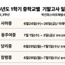 당리중학교