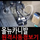 아이카(I car) | 올뉴카니발 아이카 원격시동 경보기 장착으로 순정리모컨 사용,핸드폰연동하여 앱으로 설정하기
