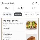 코스트캔 이미지