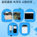[캠핑 필수템] 디얼스 알피쿨 블랙에디션 냉장고 실사용 후기 &amp; 이마트 한정판 정보까지!
