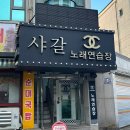 세븐일레븐전주지안플러스점 | ON JAPAN 록킨온재팬 락페스티벌 DAY3 (헤드라이너 : 미세스그린애플^^) 후기 in 치바소가스포츠공원