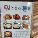원주특수통닭도동점