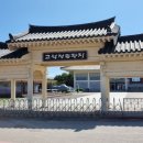 ❤️ 철원 고석정, 철원역사문화공원, 소이산 모노레일(2) 이미지
