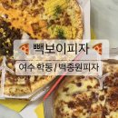 할렐루야피자 이미지