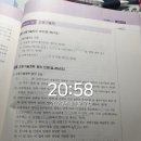 김동준 소방학개론 기출빈칸스터디 4주차 1일 이미지