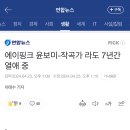 에이핑크 윤보미-작곡가 라도 7년간 열애 중 이미지