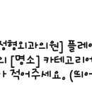 미소정형외과의원 이미지