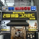 실내사격장(1층) 이미지