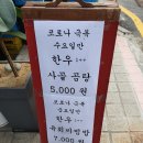 [잠원,논현맛집] &#34;태백산 시골풍경&#34; 점심식사 후기