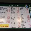 순자상회 네이버블로그