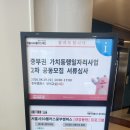 [26.04.29]50플러스 가치동행일자리 서류심사 후기
