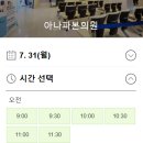 아나파본의원 이미지