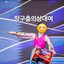 장구춤 | 장구춤의상대여