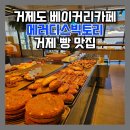 메러디스빅토리 이미지
