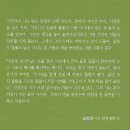 이영자 시선집 / 씨동무 못자리 이미지