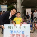 나눔자전거 이미지