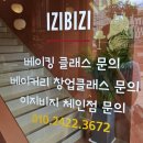 목포석현동카페 이지비지 내돈내산 후기 목포빵집 아기의자O