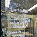 케어삽 | [전북/전주시] 멜리브 에스테틱 베이직 / 밸런싱 케어 솔직 후기