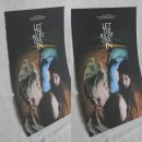 [영화특전] 렛 미 인 아트그라피 포스터, 오리지널 슬라이드 후기