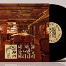 새서울여관 이미지