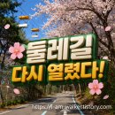 둘레길 | 서울대공원 동물원 둘레길 개방 후기