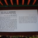 장군묘지 - 함양군 학사루2길 5-1 | 장군묘지