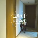 그랑디안 | [기획전] 13년 차 도배 전문가가 극찬한 프리미엄 벽지, 그랑디 G002-4 시공 후기