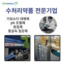 에코윈텍 이미지