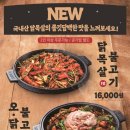 군산오징어 당산역점 이미지