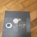 [제품 후기] 쫀득한 식감의 달지 않은 강릉두부커피콩빵 후기